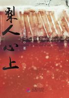 梨人心上在线阅读