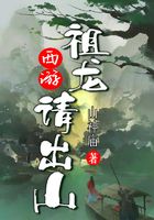 西游:祖龙请出山!