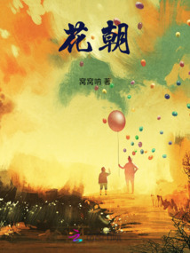 花朝