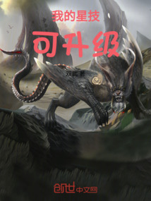 我的星技可升级