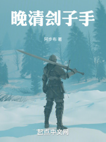 晚清劊子手