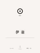 欧里庇得斯悲剧集13:伊翁在线阅读