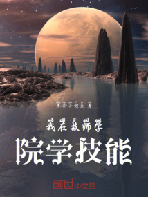 我在技師學(xué)院學(xué)技能