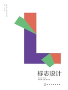 艺术设计创新力丛书:标志设计在线阅读