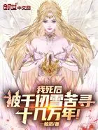 我死后,被千仞雪苦寻十几万年!在线阅读