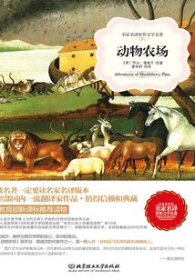 動物農(nóng)場