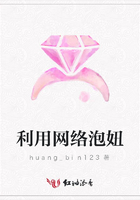 利用網絡泡妞在線閱讀
