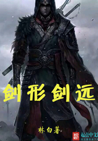 剑形剑远
