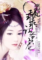 獨愛刁蠻王妃在線閱讀