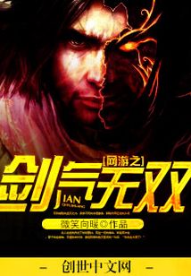 网游之剑气无双