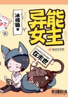 異能女主在末世在線閱讀