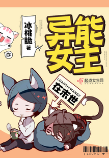 異能女主在末世