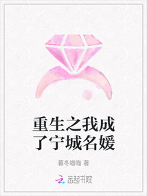 重生之我成了寧城名媛