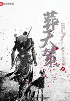 葬天策在线阅读
