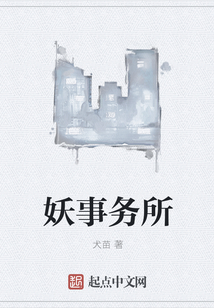 妖事務所