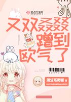又雙叒叕蹭到歐氣了在線閱讀