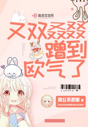 又双叒叕蹭到欧气了最新章节全文无弹窗在线阅读-QQ阅读都市男生网