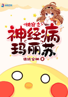 快穿之神经病玛丽苏在线阅读