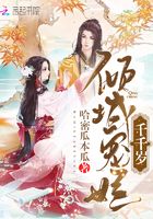 傾城寵妃千千歲在線閱讀