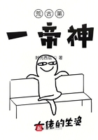 荒古第一帝神在線閱讀
