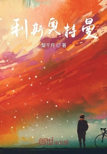 利斯奧特曼