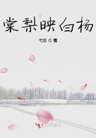 棠梨映白杨
