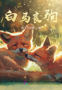白馬良駒