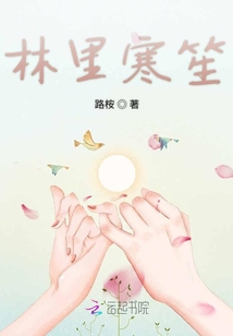 林里寒笙