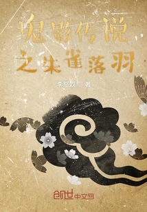 雀羽傳說