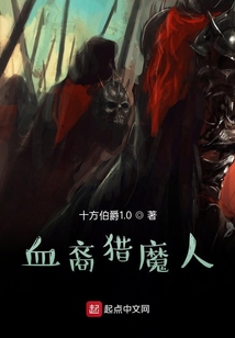 血裔獵魔人