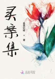 靈案集