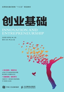 創業基礎