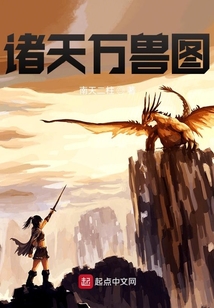 諸天萬獸圖