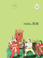 Hello，茂南在线阅读