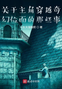 穿越奇幻位面