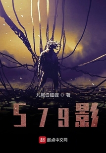 579影