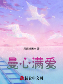 曼心滿愛