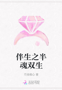 伴生之半魂雙生
