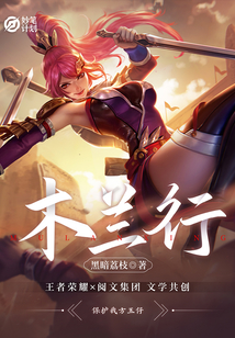 妙筆計劃:木蘭行