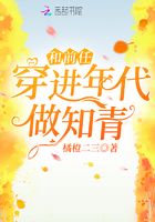 和前任穿进年代做知青在线阅读