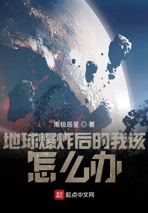 穿越拯救地球