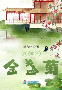 萬物生金盞菊