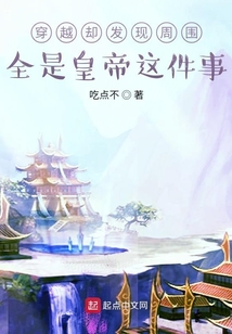 關(guān)穿皇事