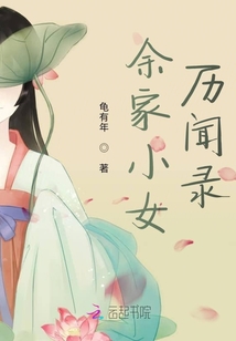 見余