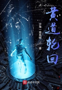 黃道輪回