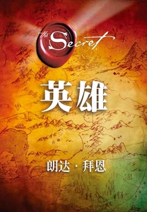 英雄