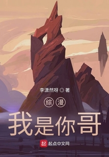 綜漫我是你哥