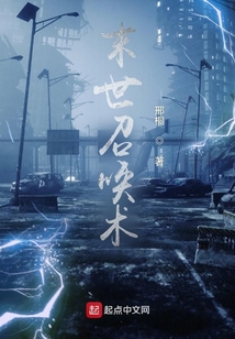 末世超級召喚術