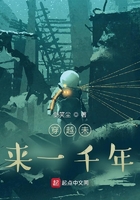 穿越未来一千年