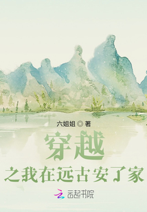 蠻荒種田有點(diǎn)忙
